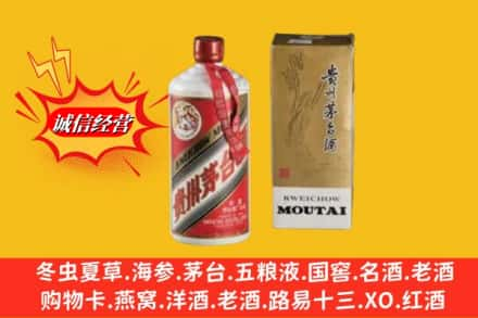 林芝回收80年代茅台酒