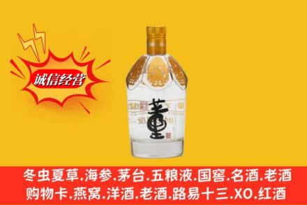 林芝回收老董酒